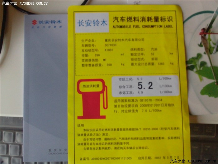 我提到k10b1的新发动机了,传说中的欧5 提车作业.
