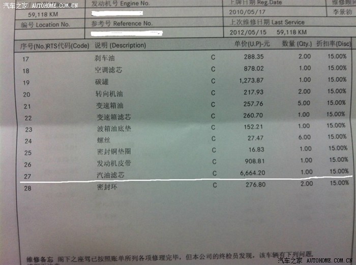 【图】E260汽油滤芯为何这么贵?有图有真相_