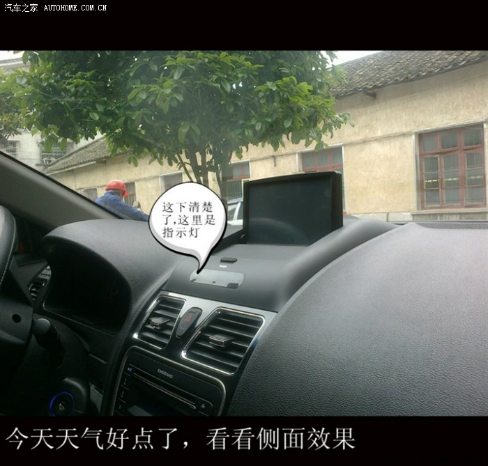 【图】帝豪改装时钟位置导航,绝非软文,!~_帝豪