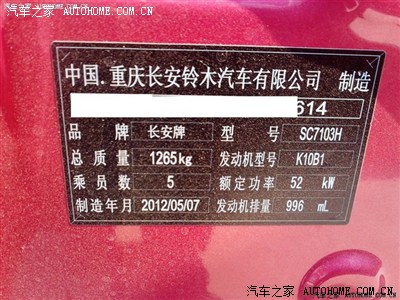 2012款k10b1发动机的奥拓市区油耗5.9,所有汽车中油耗最低的