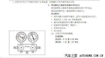 汽车空调制冷剂DIY加注补充方法_长城C30论坛