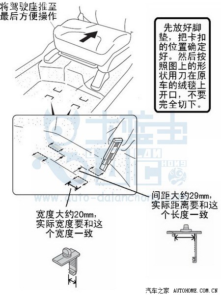 【图】飞度原装脚垫卡扣安装方法图解_飞度论坛_汽车