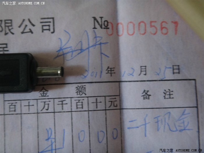 想投诉一汽大众,知道电话的朋友告诉下一汽大