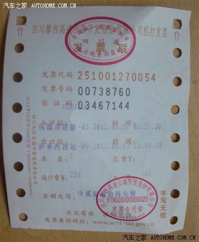 雅西高速:最高的桥墩,最长的隧道,最长的上下坡