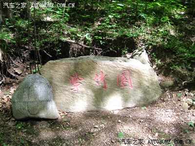 探秘秦岭山中的又一处旅游胜景-牛背梁,美的叫