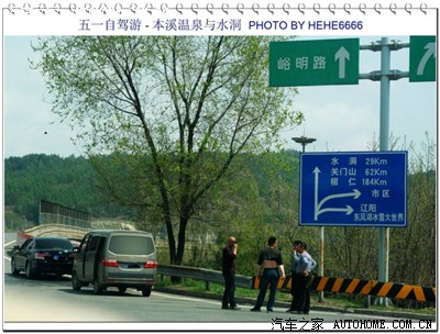 下高速后,走本桓公路(本溪至桓仁)