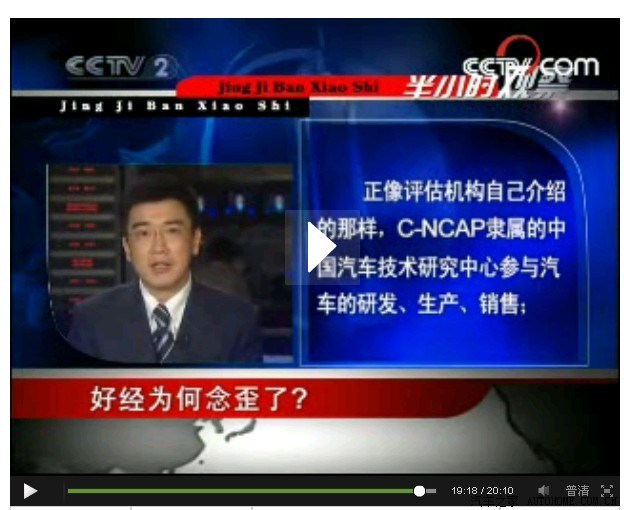 C-NCAP 2008-2012 信你还是不信你?