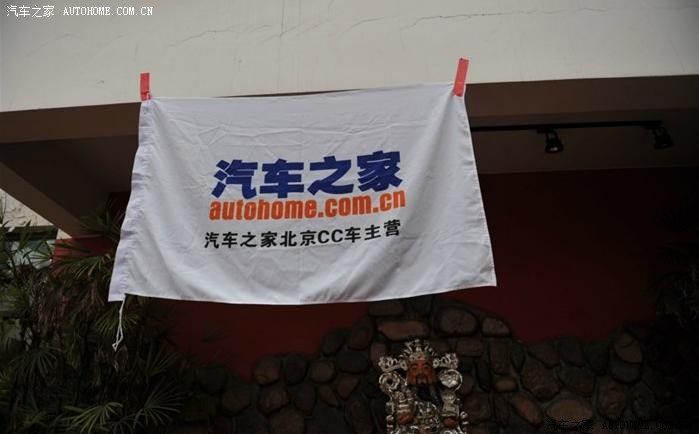 【图】汽车之家CC论坛官方群出炉!各地认证车