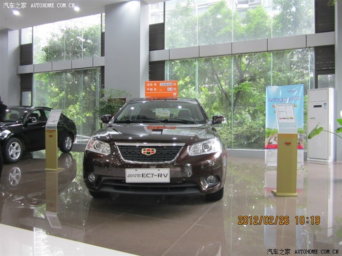 【图】重庆帝豪车主寻找组织,超悦版提车_帝豪