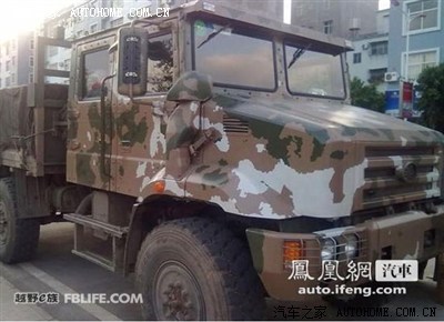 一汽军车