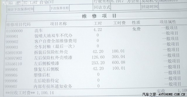 【图】轻微双车交通事故的保险理赔流程