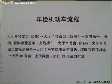 【图】石家庄机动车检车流程