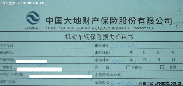 【图】轻微双车交通事故的保险理赔流程