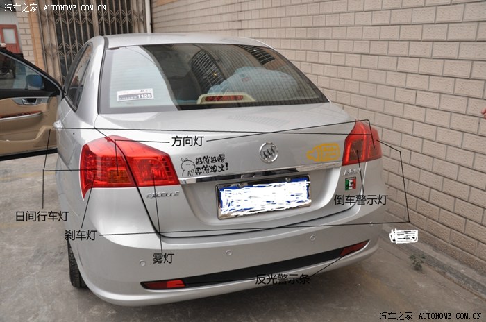 2013款别克凯越后雾灯,2013款别克凯越手动挡 凯越后雾灯只有一个灯亮吗