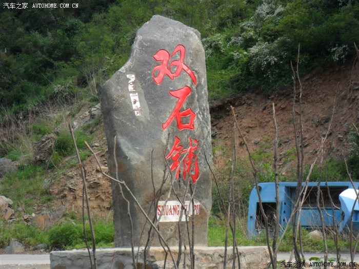 临城蝎子沟小转一圈
