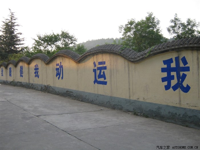 林州市龙凤山公园