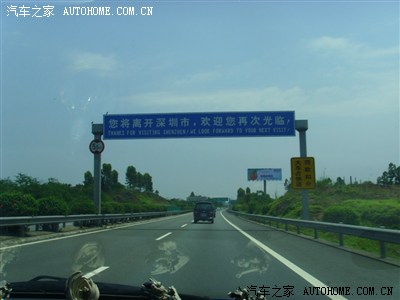 30分,离开深圳.(您将离开深圳,欢迎您再次光临!)