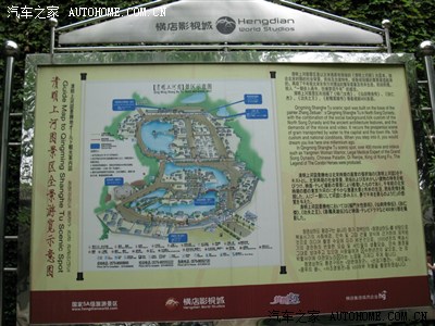 【现代缘】五一自驾【中国好莱坞】横店影视城-更新完毕