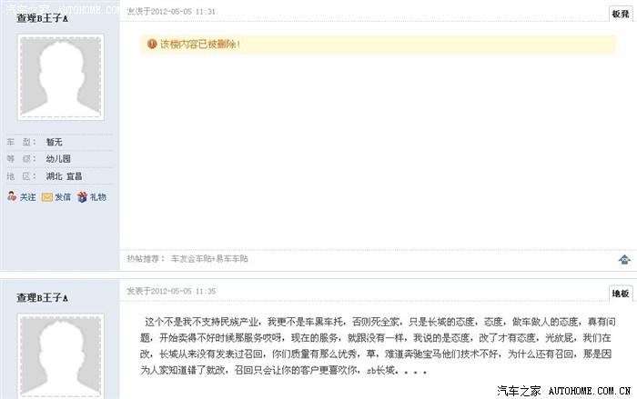 【图】关于长城h6柴油版的一点问题!_哈弗H6