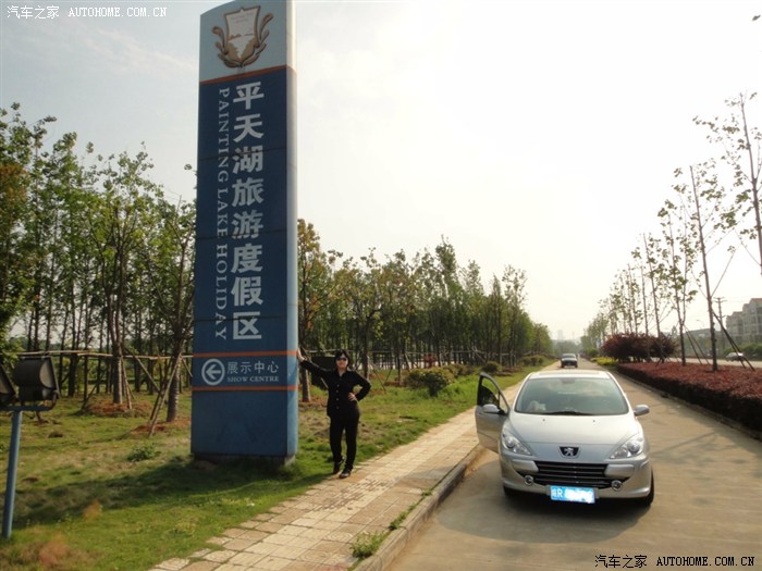 【图】池城后花园 心灵栖息地 --- 五一游平天_