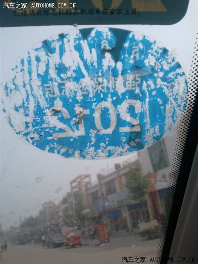 要换强险标志了,旧标志怎么去除呢?_奔腾B50