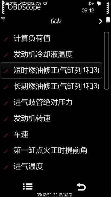 上蓝牙OBD2检测仪了!三平台OBD软件测试!折