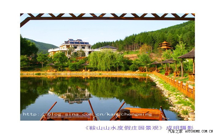 鞍山山水度假庄园游记-2