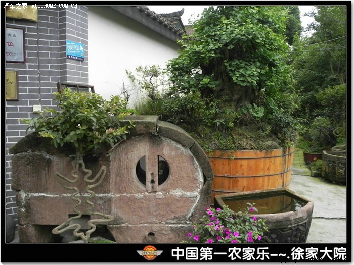 中国第一农家乐郫县徐家大院