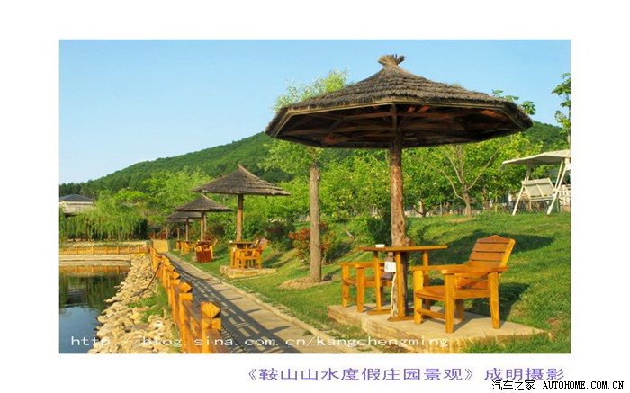 鞍山山水度假庄园游记-2