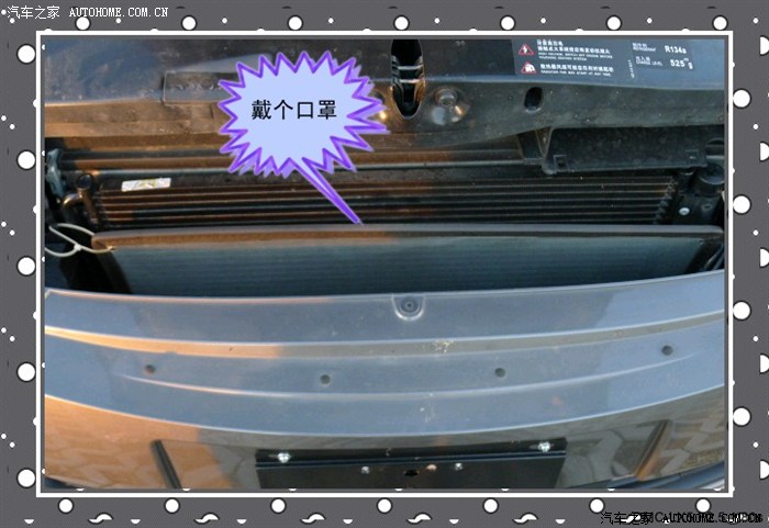【水箱护网有木有装?有必要吗?】明锐前杠\/后