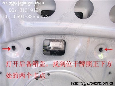 马6高位刹车灯拆装教程