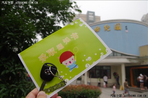 【图】888~~录取通知书、儿童安全座椅、汽车