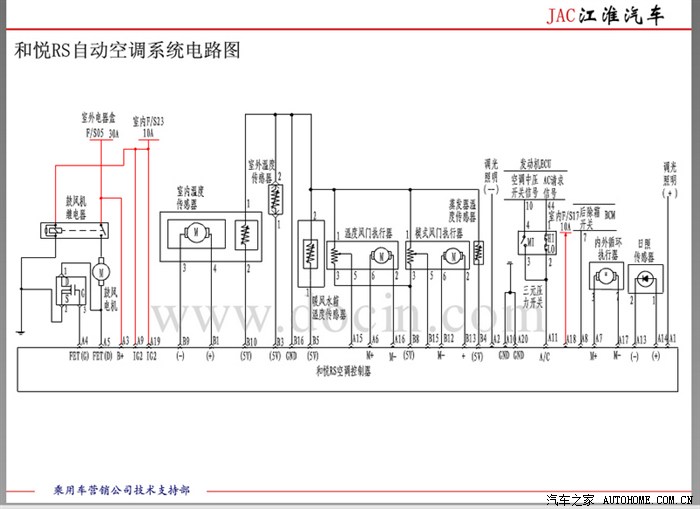 【图】江淮汽车和悦rs电器电路维修手册_瑞风m2论坛