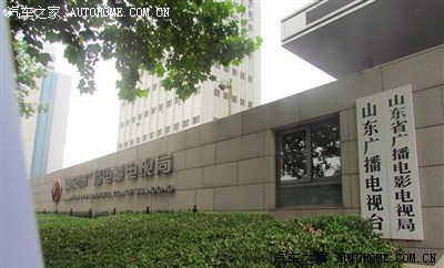 济南经济广播_济南经济广播举行909微路况信息员座谈会