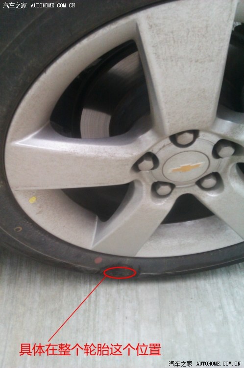 【图】求教轮胎上外表面有块小指甲大小破了严