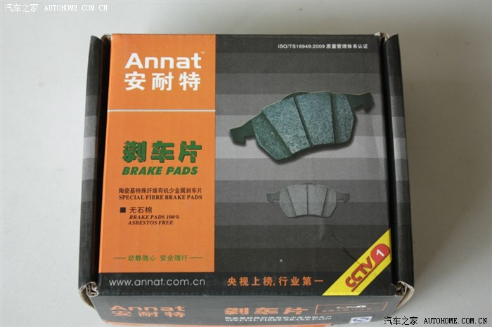 【浪迪的适配刹车片又多一个选择】发现安耐特