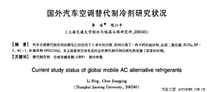 【图】++ 空调制冷剂学习--有关碳冰的认识 +