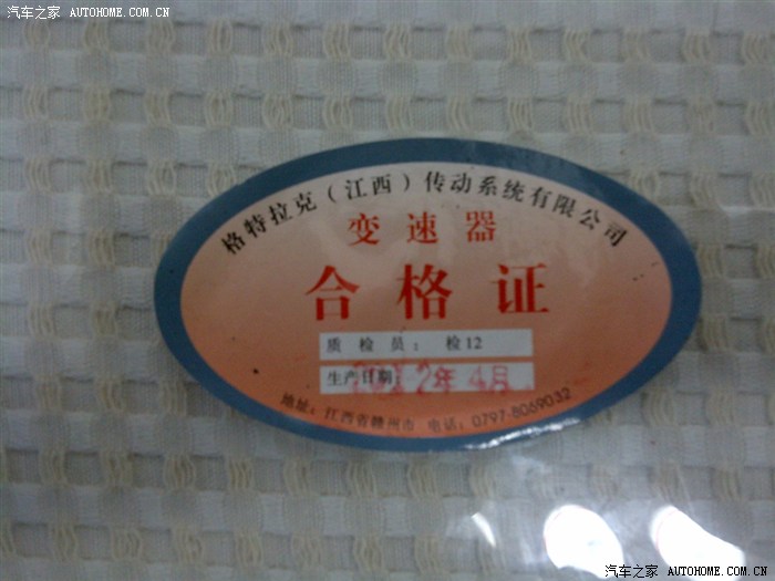 【图】GX720变速箱问题终极解谜!_全球鹰GX