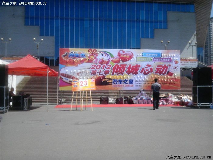 【图】2012.6.16汽车之家太原购车惠订车~~价