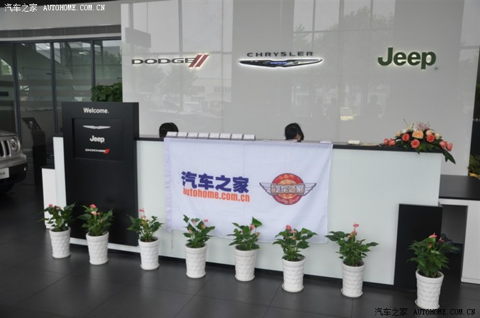 【图】【杭州】汽车之家Jeep全系看车团活动