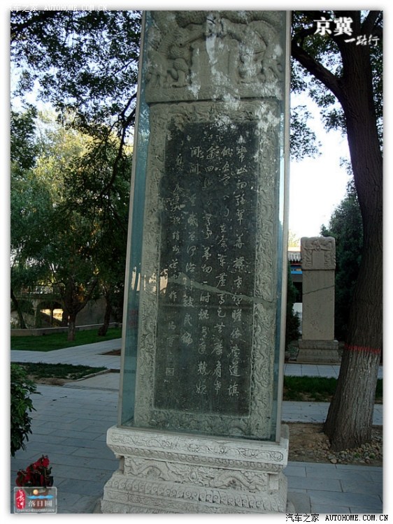 【图】【首页】京冀一路行旅途散记,北京\/河北