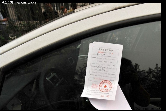 【图】武汉:公安局前5辆警车违章停车被贴罚单