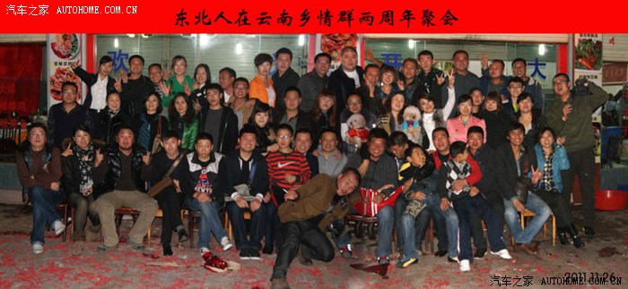 【图】!【一群东北人在用爱为云南行动着】!