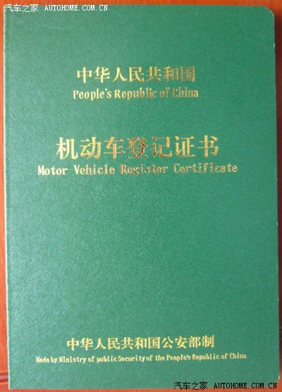 迎娶毕舞玲-小廖买车记_奔腾B50论坛