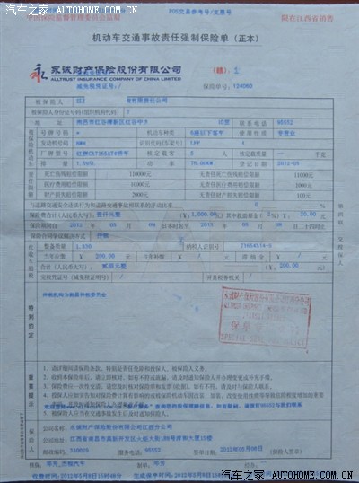 迎娶毕舞玲-小廖买车记_奔腾B50论坛