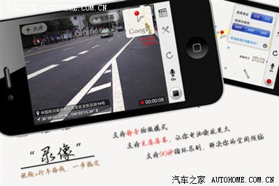 介绍几款不错的行车记录仪(iphone版)