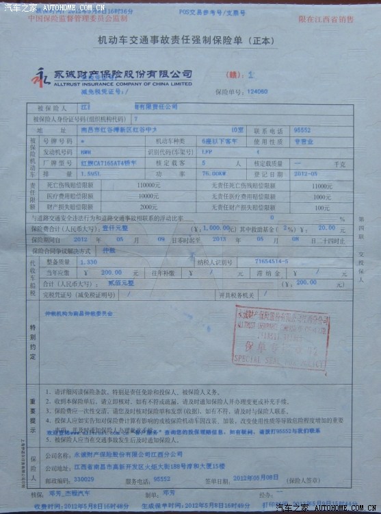 小廖买车记(迎娶毕舞玲)_客家男人