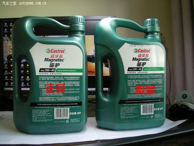 【图】真假嘉实多磁护辨别以及使用感受,顺便