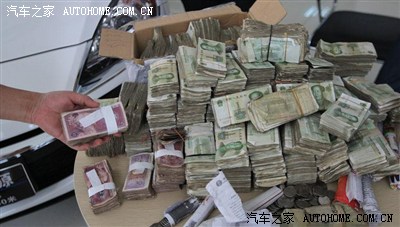 【拿着零钱买车去】