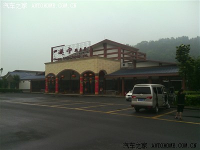 整个路线:成都附近——遂宁——重庆——重庆黔江区——贵州省铜仁